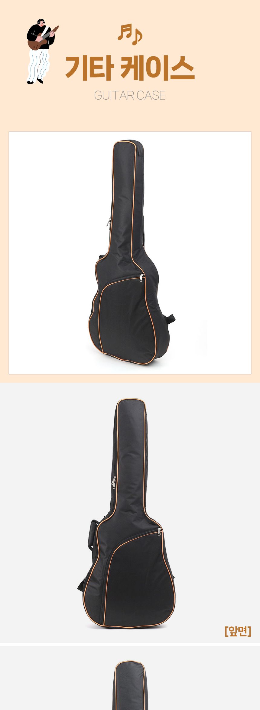 아더뮤직 기타 케이스 블랙+오렌지/기타케이스/기타통/기타보관함/기타수납함/기타수납케이스/기타보관케이