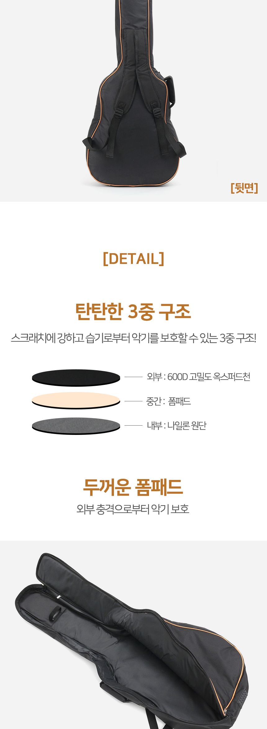 아더뮤직 기타 케이스 블랙+오렌지/기타케이스/기타통/기타보관함/기타수납함/기타수납케이스/기타보관케이