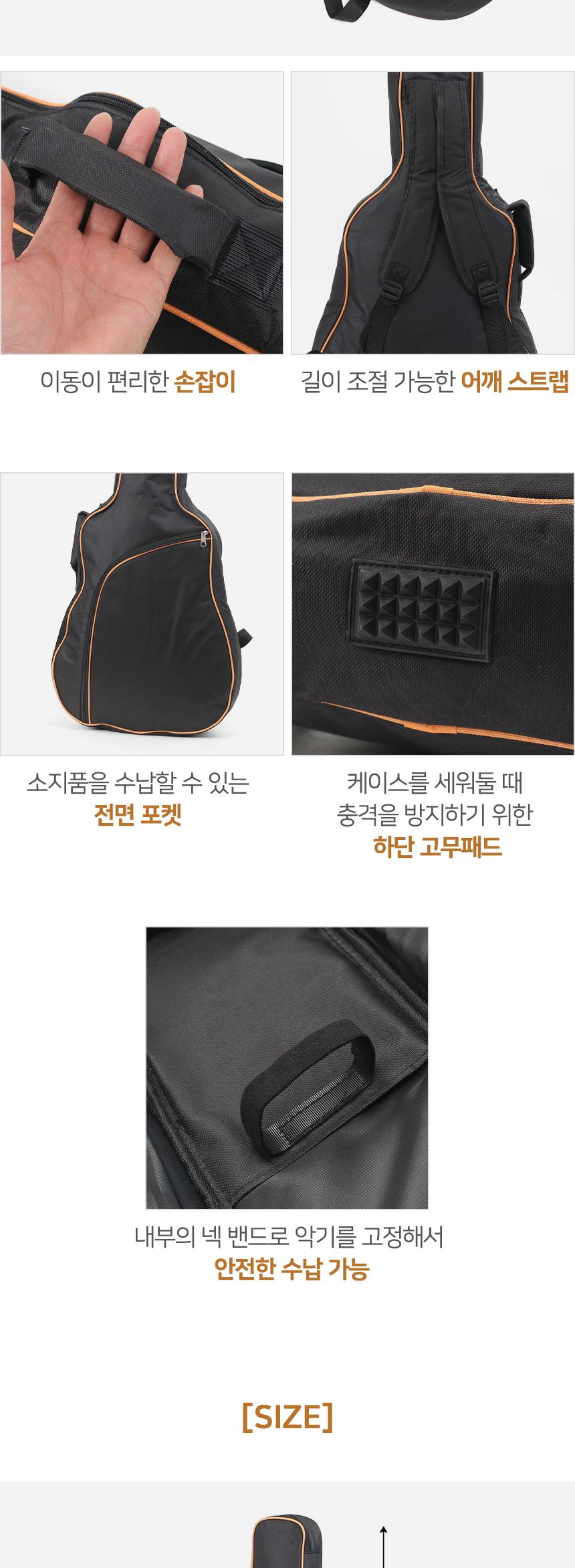 아더뮤직 기타 케이스 블랙+오렌지/기타케이스/기타통/기타보관함/기타수납함/기타수납케이스/기타보관케이