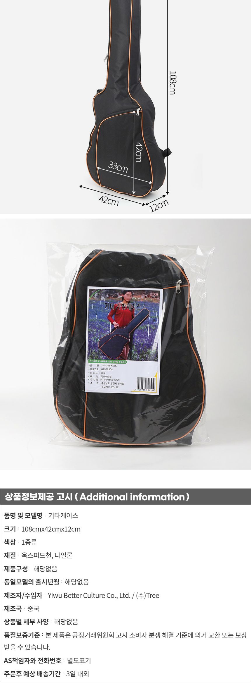 아더뮤직 기타 케이스 블랙+오렌지/기타케이스/기타통/기타보관함/기타수납함/기타수납케이스/기타보관케이