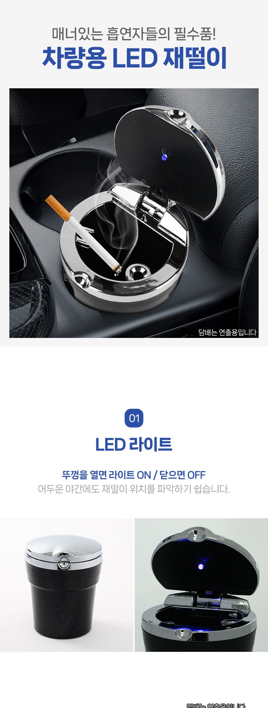 카올인 차량 LED 재떨이 블랙/LED재떨이/LED재털이/자동차재떨이/자동차재털이/자동차용재떨이/자동차용재