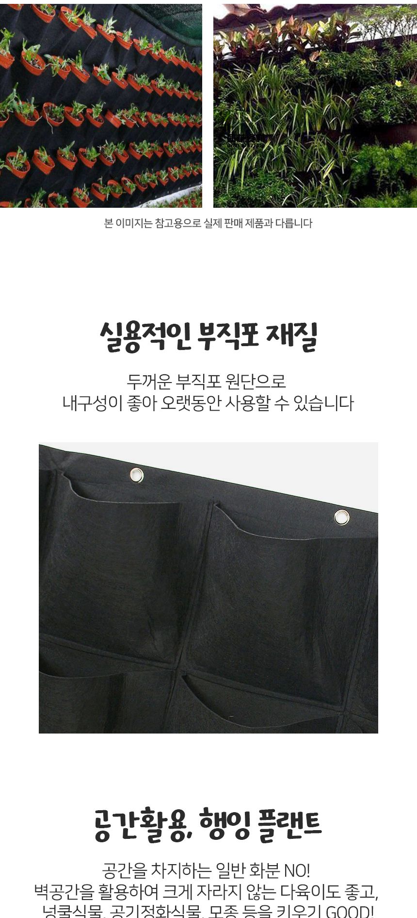실내정원 행잉 부직포 벽화분(100x100cm) (36포켓)/실내화분/실내정원/집안화분/걸이화분/벽걸이화분/벽장