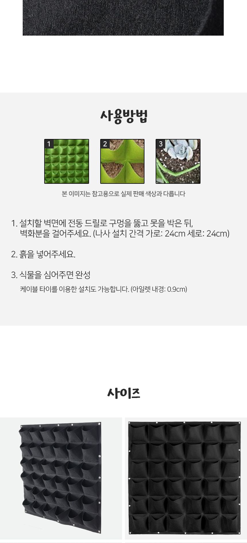 실내정원 행잉 부직포 벽화분(100x100cm) (36포켓)/실내화분/실내정원/집안화분/걸이화분/벽걸이화분/벽장