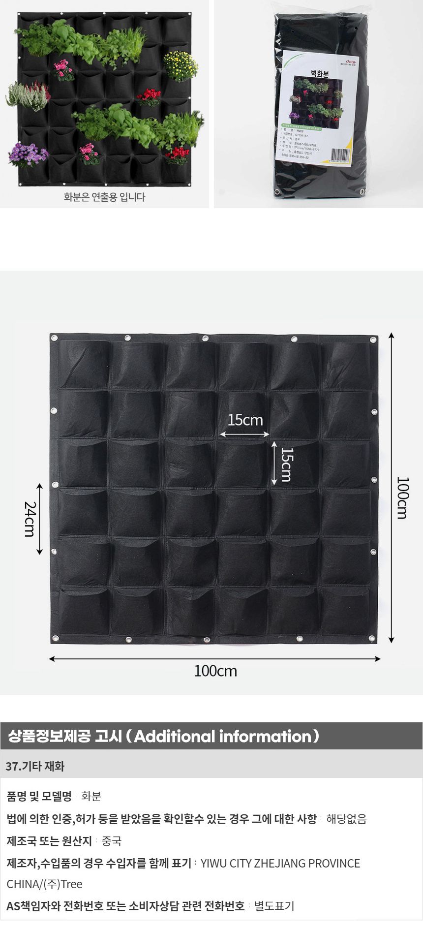 실내정원 행잉 부직포 벽화분(100x100cm) (36포켓)/실내화분/실내정원/집안화분/걸이화분/벽걸이화분/벽장