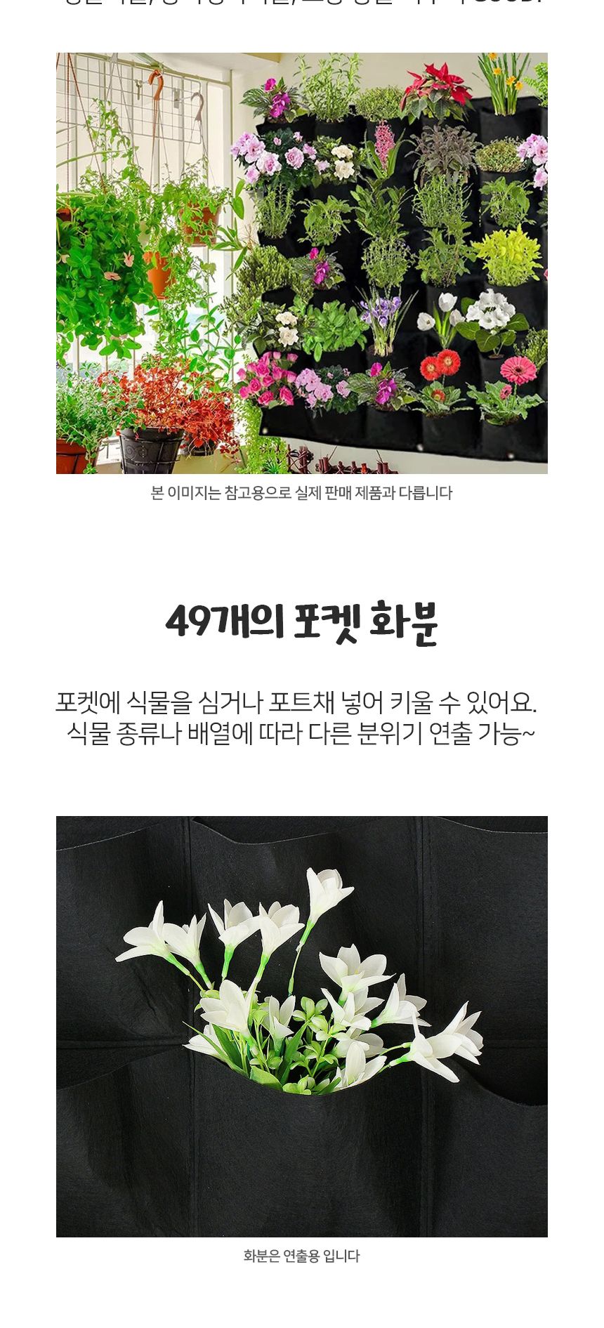 실내정원 행잉 부직포 벽화분(100x100cm) (49포켓)/실내화분/벽걸이화분/벽장식/걸이화분/실내정원/집안화