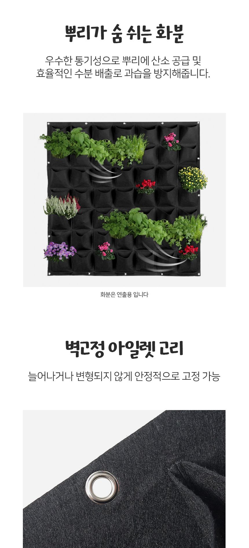 실내정원 행잉 부직포 벽화분(100x100cm) (49포켓)/실내화분/벽걸이화분/벽장식/걸이화분/실내정원/집안화