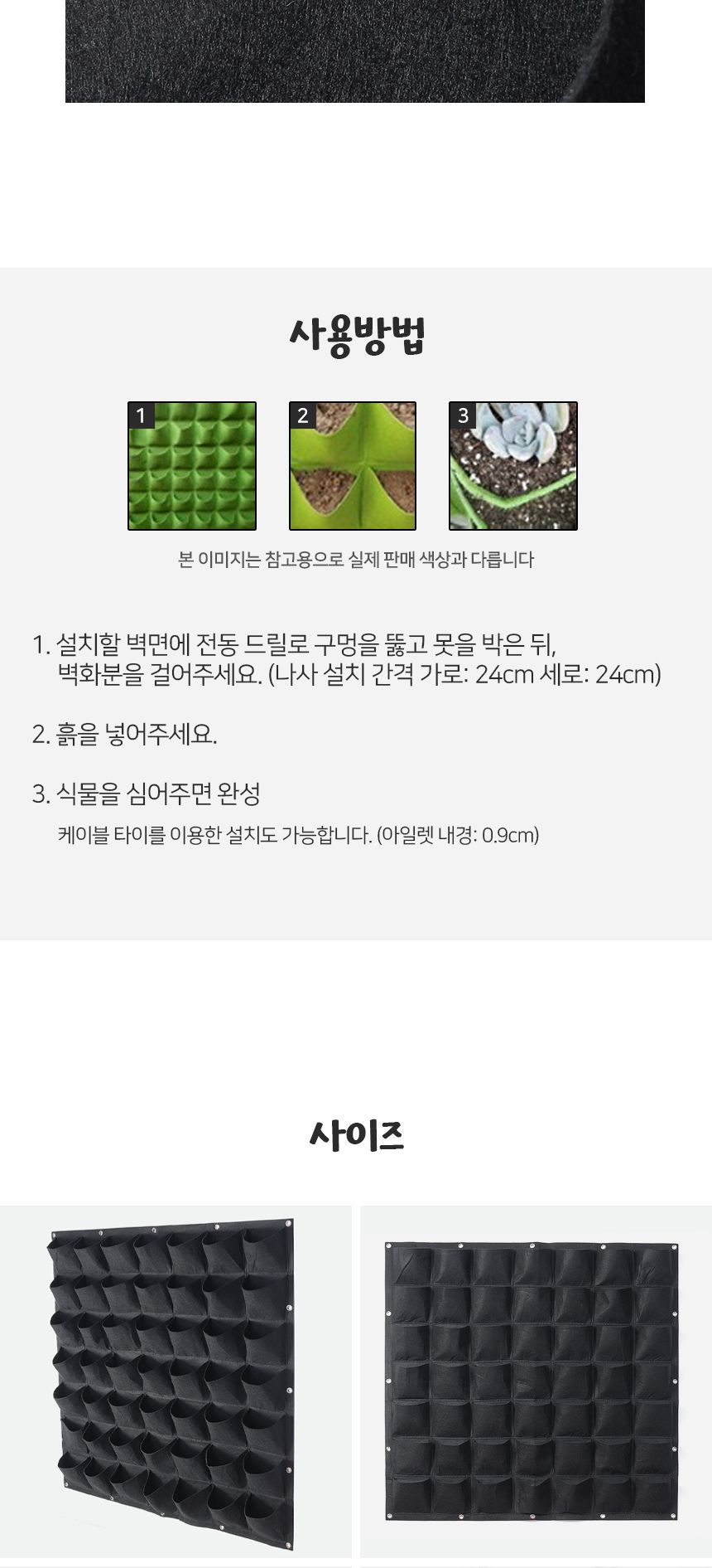 실내정원 행잉 부직포 벽화분(100x100cm) (49포켓)/실내화분/벽걸이화분/벽장식/걸이화분/실내정원/집안화