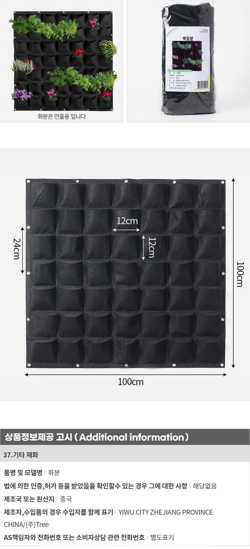 실내정원 행잉 부직포 벽화분(100x100cm) (49포켓)/실내화분/벽걸이화분/벽장식/걸이화분/실내정원/집안화
