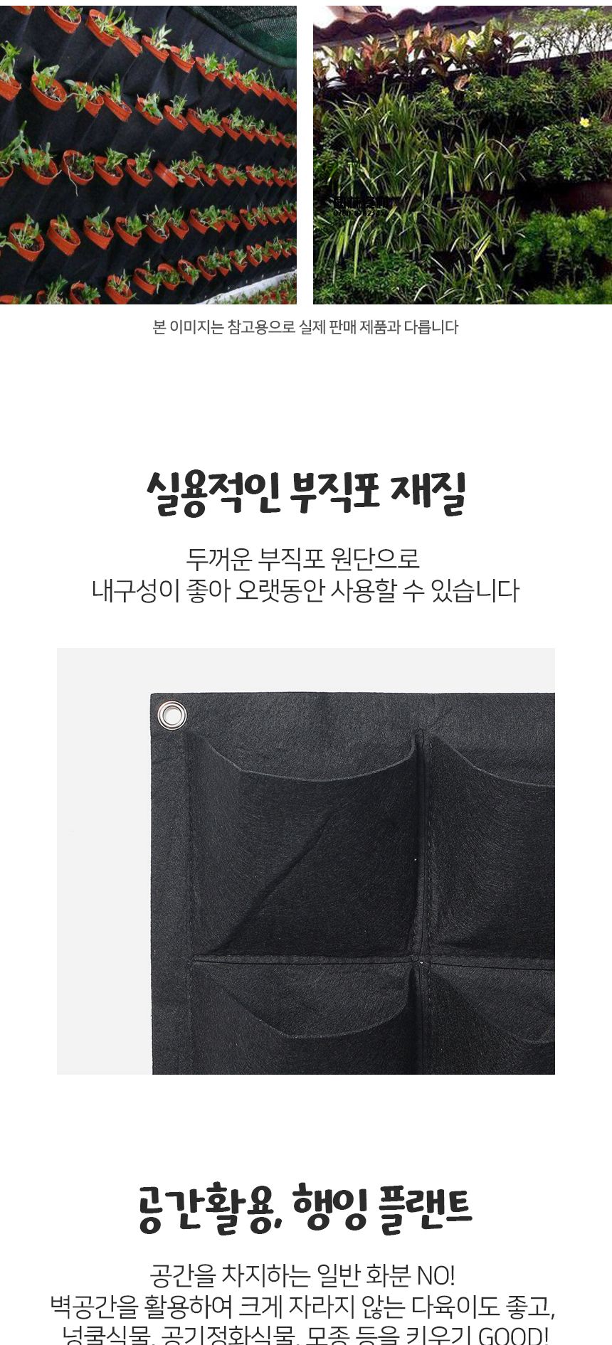 실내정원 행잉 부직포 벽화분(100x100cm) (72포켓)/걸이화분/벽걸이화분/실내정원/집안화분/실내화분/벽장