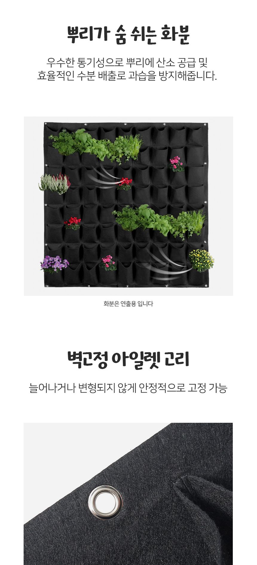 실내정원 행잉 부직포 벽화분(100x100cm) (72포켓)/걸이화분/벽걸이화분/실내정원/집안화분/실내화분/벽장