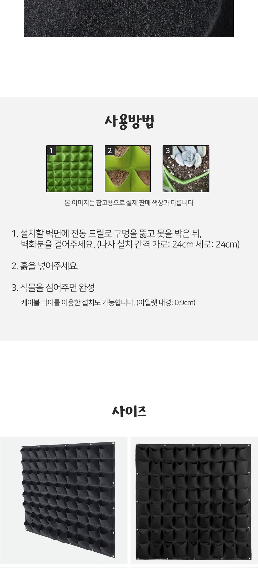 실내정원 행잉 부직포 벽화분(100x100cm) (72포켓)/걸이화분/벽걸이화분/실내정원/집안화분/실내화분/벽장