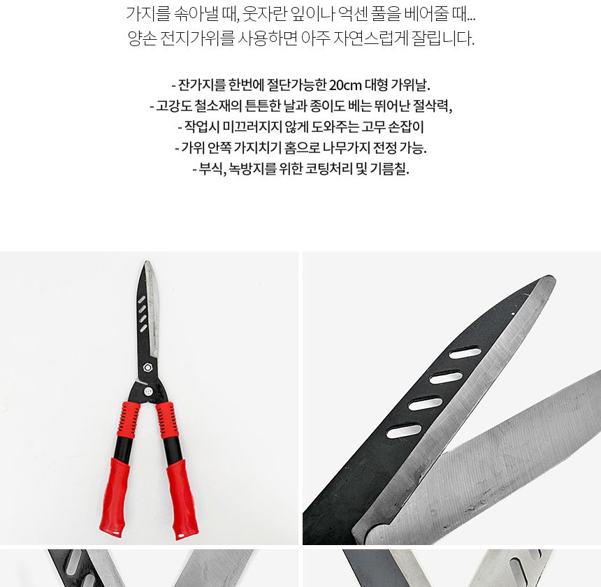 원예 양손 전지가위/가위/원예용가위/원예가위/원예공구/원예/전지가위/가지치기/조경용품/조경