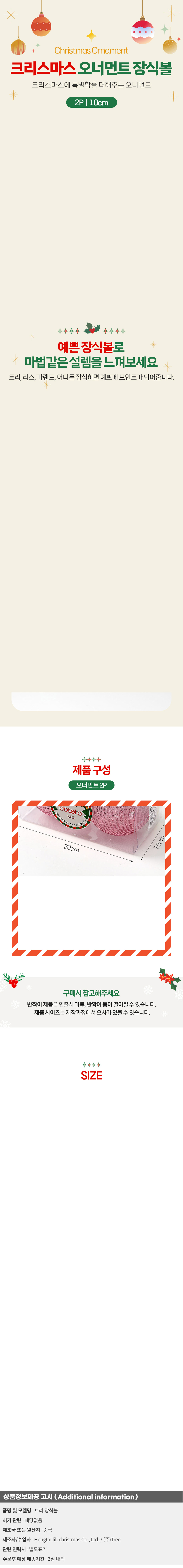(도토로) 시스루 레이스 장식볼 2p세트(10cm) (핑크네트)/크리스마스장식/크리스마스장식품/크리스마스데코