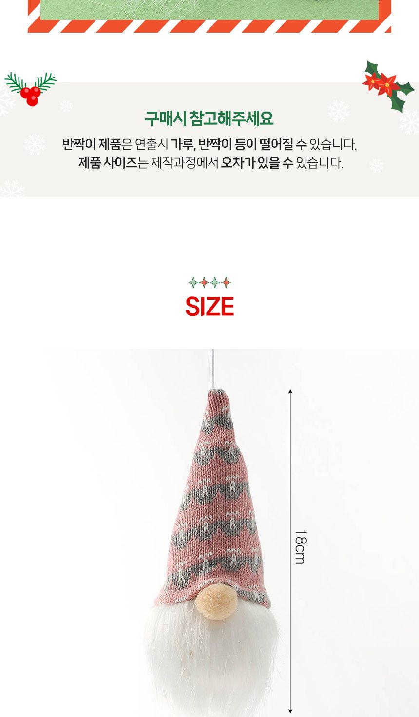 (도토로) 핑크블라썸 LED 트리 오너먼트 2p세트(노르딕산타)/크리스마스장식/크리스마스장식품/크리스마스