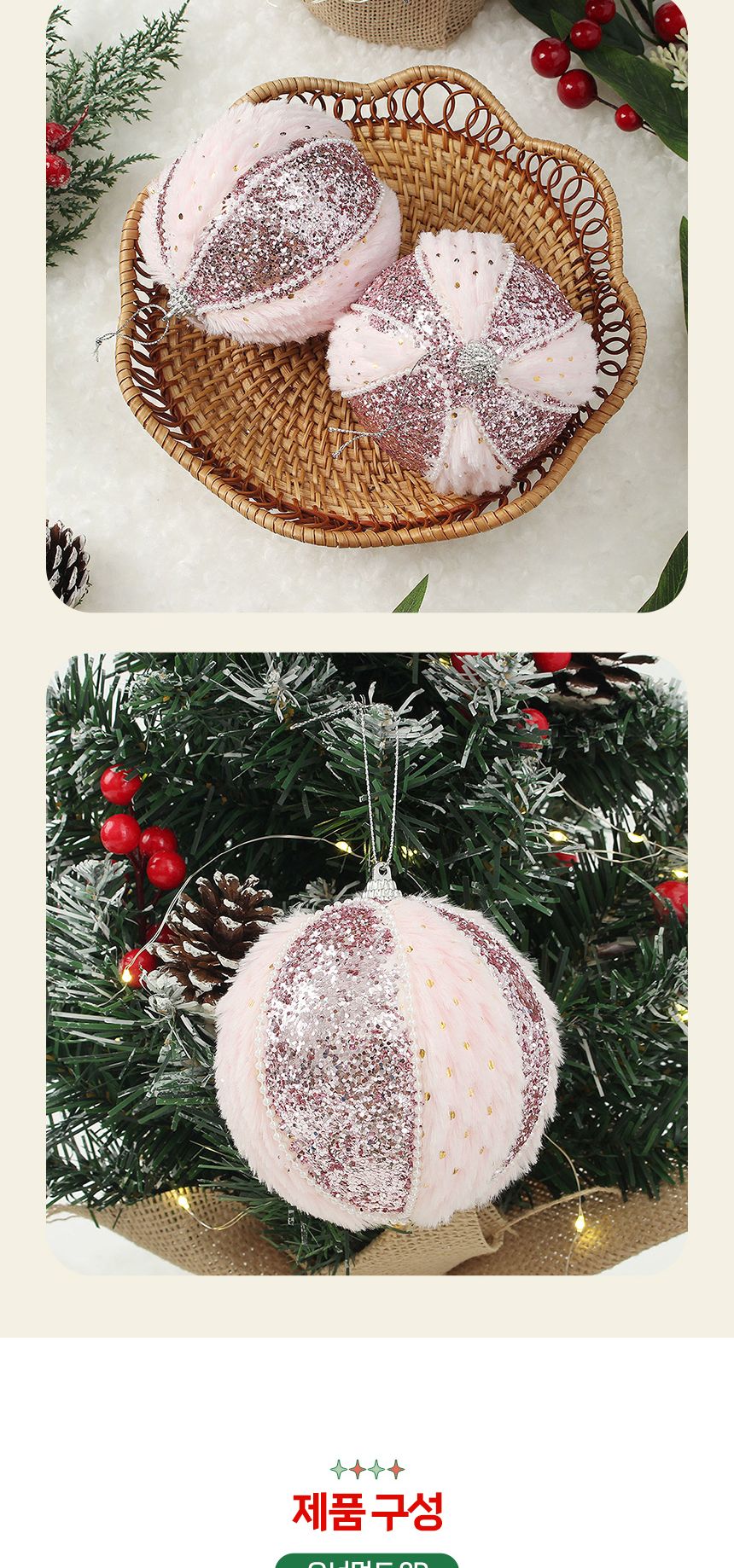 (도토로) 핑크블라썸 패브릭 장식볼 2p세트(10cm) (엘레강스)/크리스마스장식/크리스마스장식품/크리스마스
