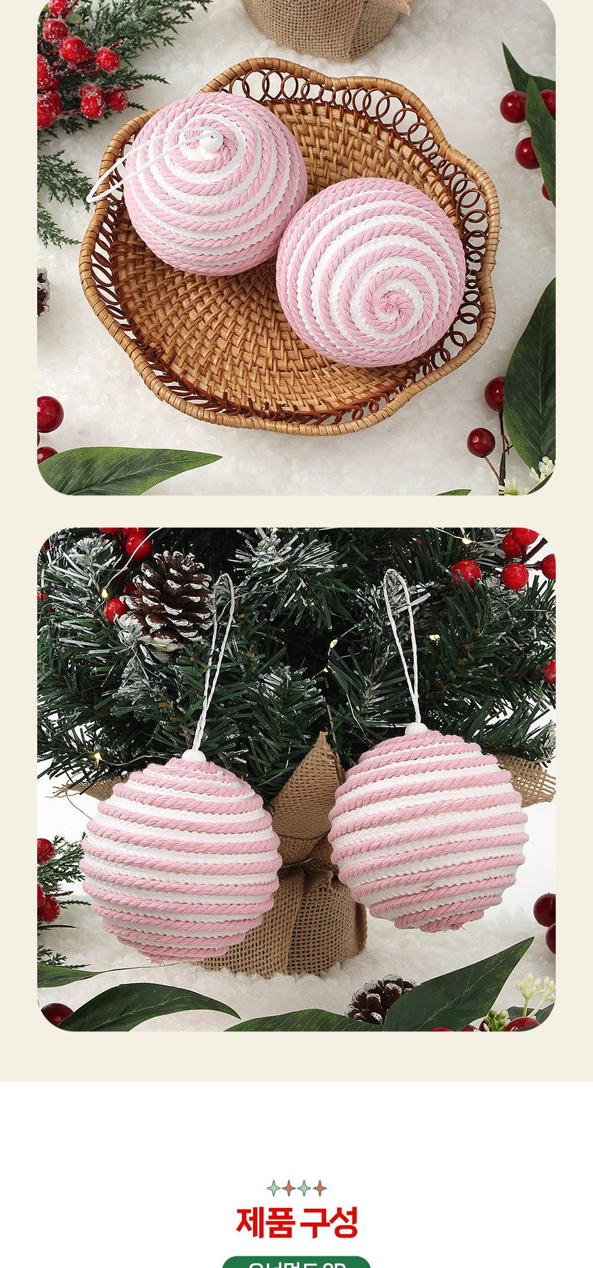 (도토로) 핑크블라썸 패브릭 장식볼 2p세트(10cm) (화이트+핑크)/크리스마스장식/크리스마스장식품/크리스