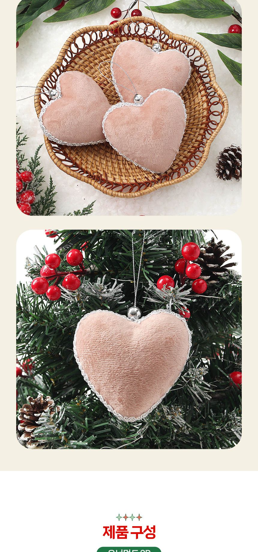 (도토로) 핑크블라썸 트리 오너먼트 3p세트(벨벳하트)/크리스마스장식/크리스마스장식품/크리스마스데코/크