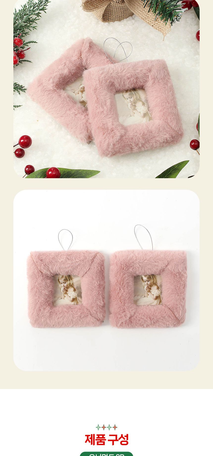 (도토로) 핑크블라썸 트리 오너먼트 2p세트(사각액자)/크리스마스장식/크리스마스장식품/크리스마스데코/크