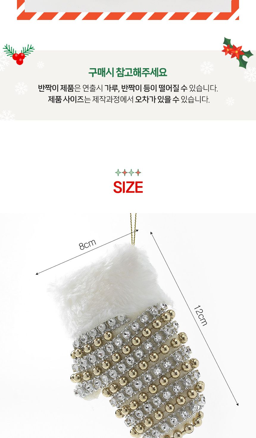 (도토로) 샴페인골드 트리 오너먼트 2p세트(벙어리장갑)/크리스마스장식/크리스마스장식품/크리스마스데코/