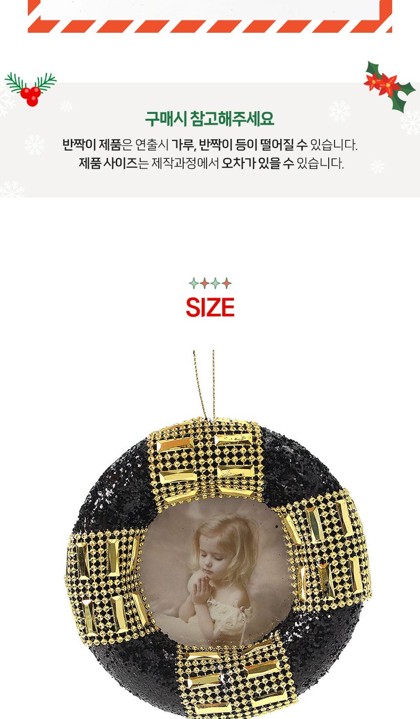 (도토로) 블랙시크 트리 오너먼트 3p세트(원형액자)/크리스마스장식/크리스마스장식품/크리스마스데코/크리