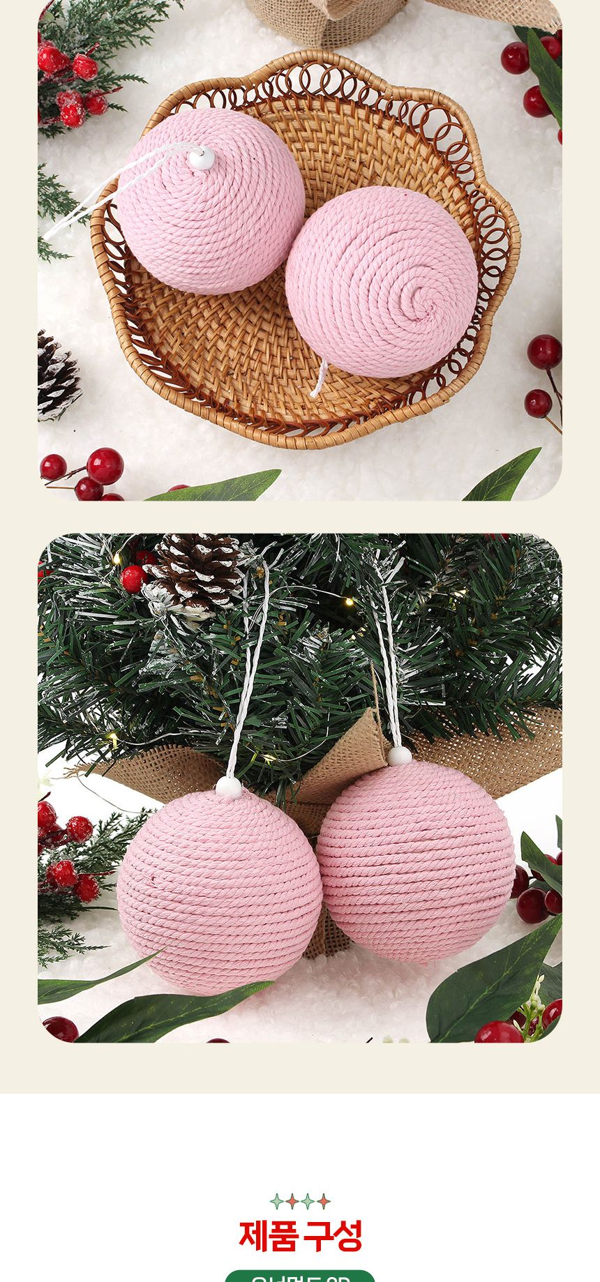 (도토로) 핑크블라썸 패브릭 장식볼 2p세트(10cm) (핑크로프)/크리스마스장식/크리스마스장식품/크리스마스
