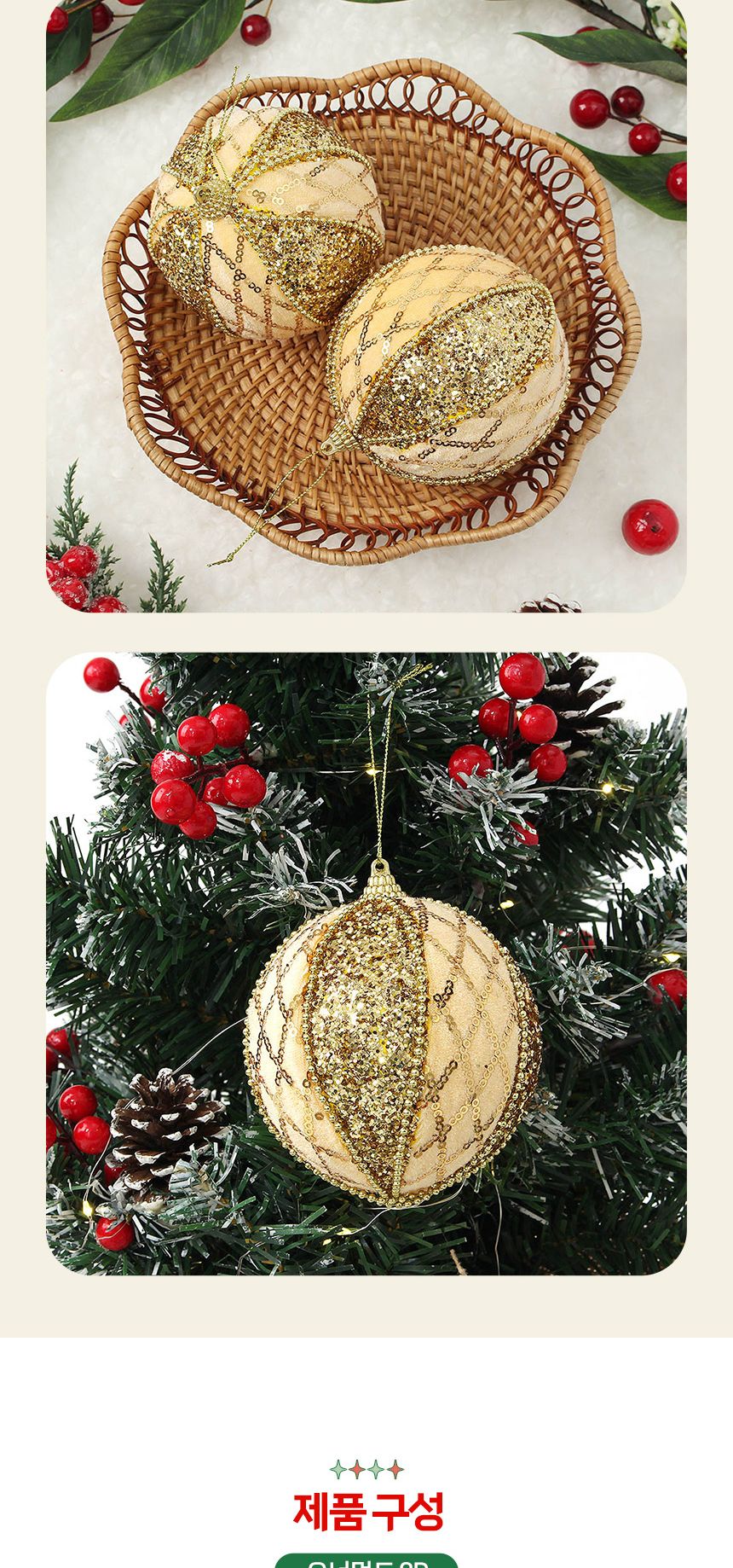 (도토로) 로열골드 글리터 장식볼 2p세트(10cm) (벨벳글리터)/크리스마스장식/크리스마스장식품/크리스마스