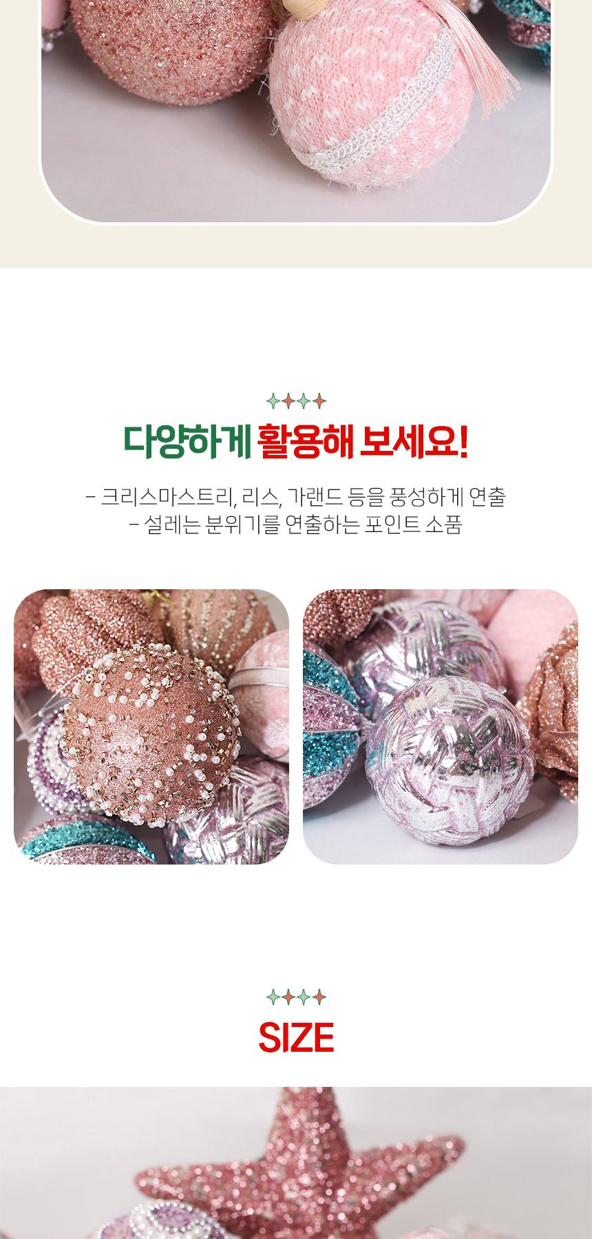 (도토로) 장식볼 랜덤박스 트리 오너먼트 10p세트(핑크)/크리스마스장식/크리스마스장식품/크리스마스데코/