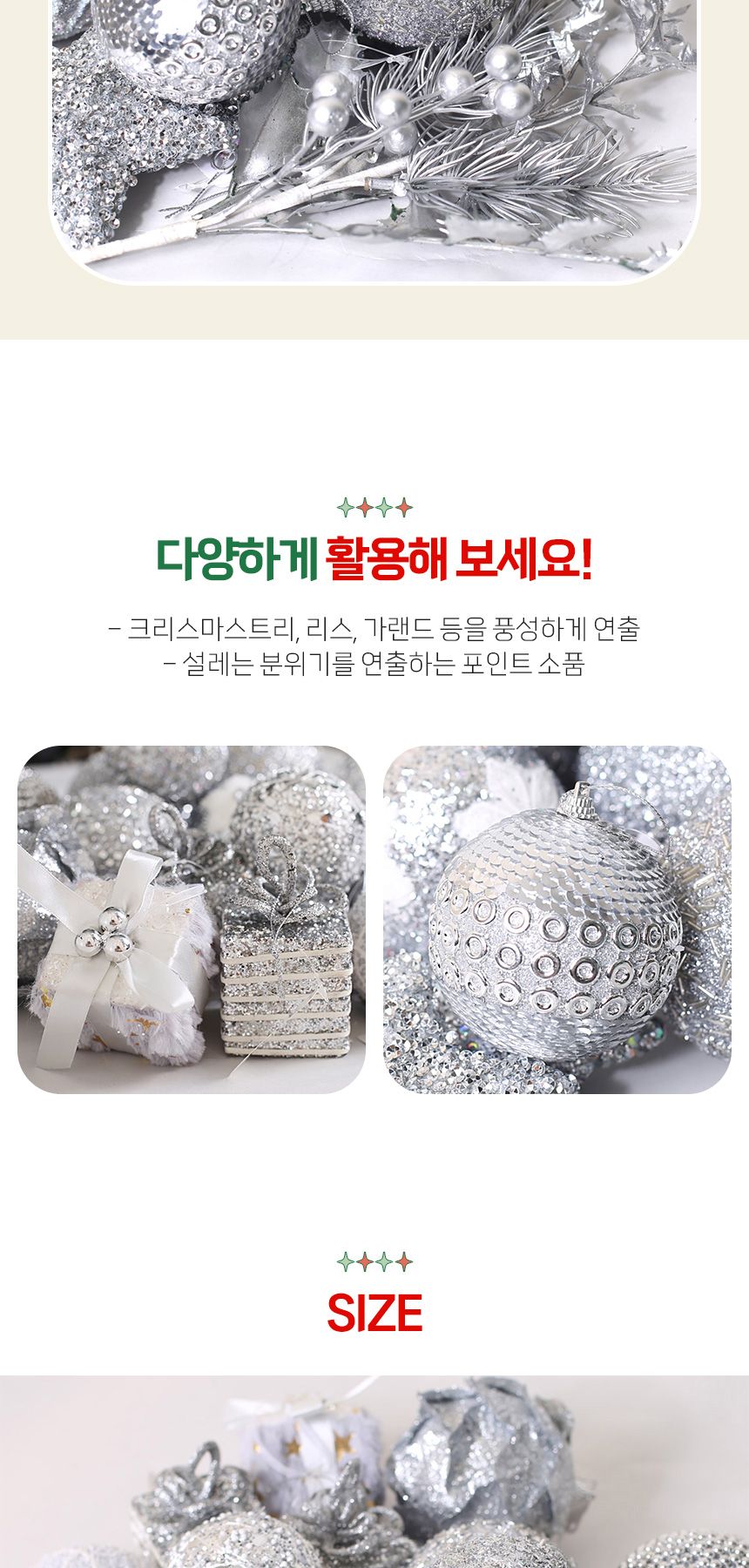 (도토로) 장식볼 랜덤박스 트리 오너먼트 10p세트(실버)/크리스마스장식/크리스마스장식품/크리스마스데코/