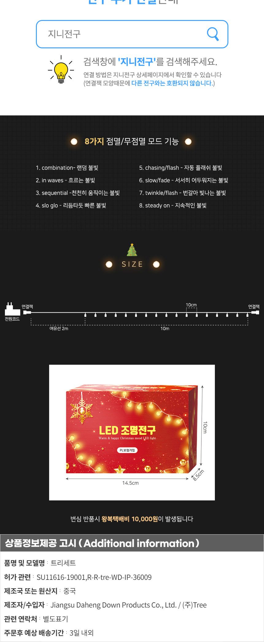 180cm 전나무 혼합 트리 + LED전구 세트(웜색) 40(0363) C전구/트리세트/트리장식세트/크리스마스용품/크리