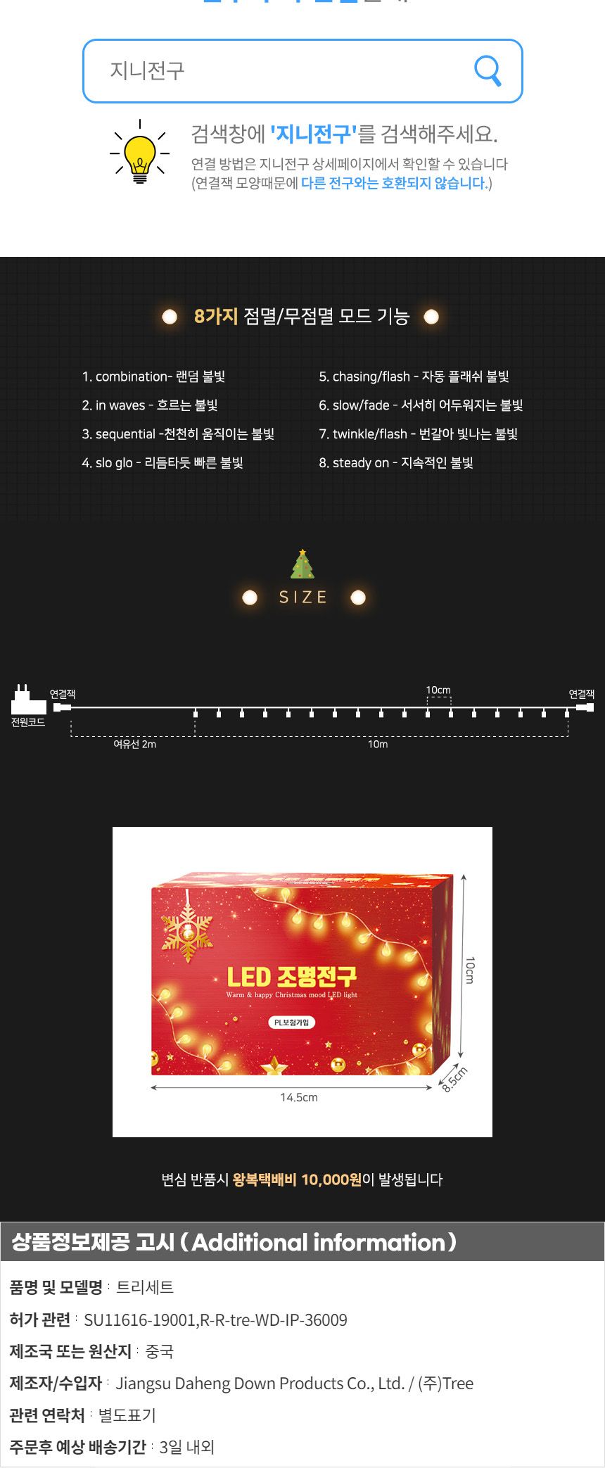 150cm 풍성한 스카치 트리 + LED전구 세트(100구 웜색) 51(0405) C전구/트리세트/트리장식세트/크리스마스