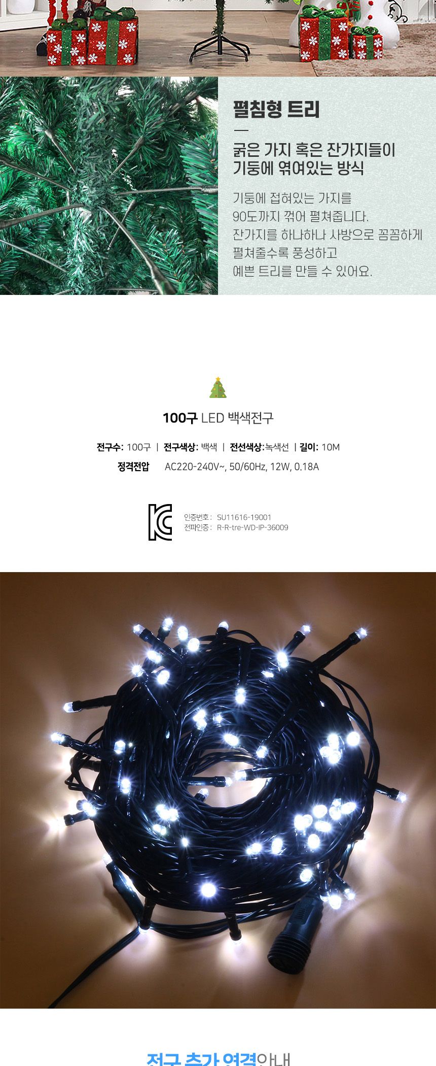 210cm 풍성한 스카치 트리 + LED전구 세트(백색) 06(0407) B전구/트리세트/트리장식세트/크리스마스용품/크