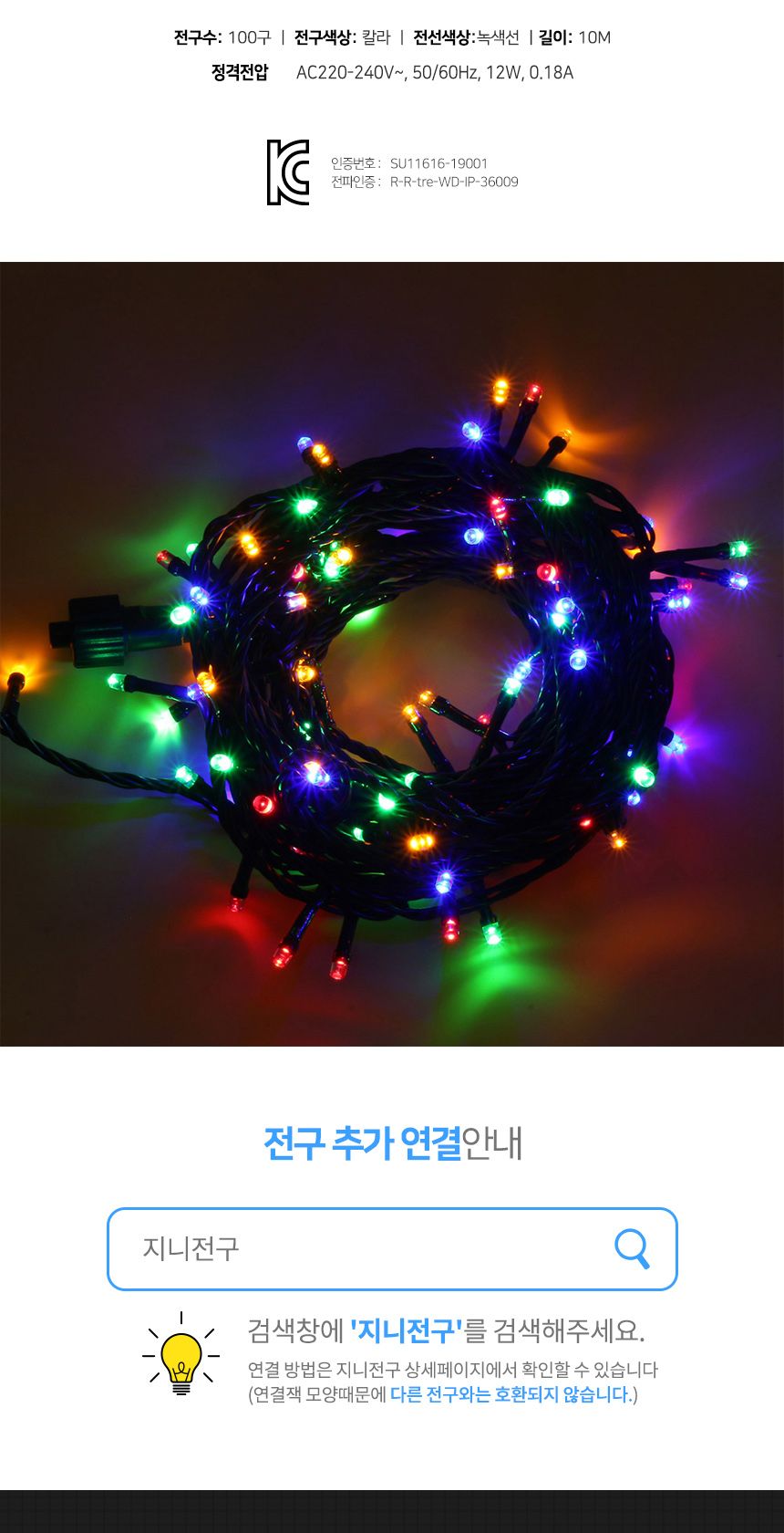 180cm 풍성한 스카치 트리 + LED전구 세트(칼라) 23(0406) A전구/트리세트/트리장식세트/크리스마스용품/크