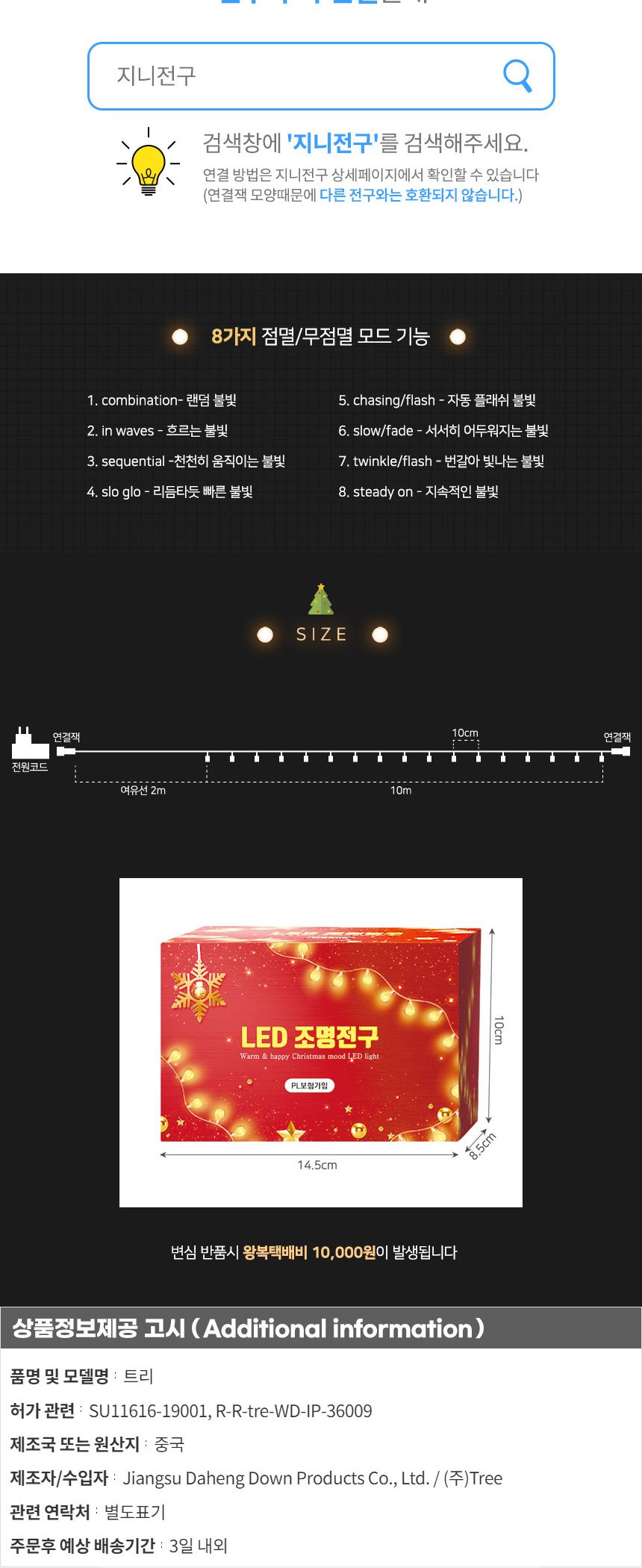 210cm 풍성한 스카치 트리 + LED전구 세트(칼라) 06(0407) A전구/트리세트/트리장식세트/크리스마스용품/크
