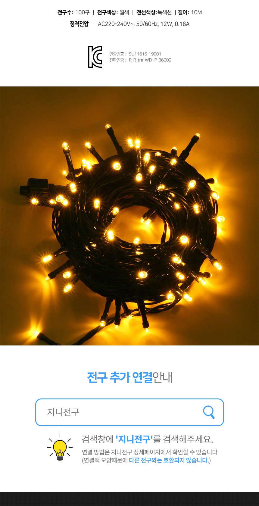 180cm 풍성한 스카치 트리 + LED전구 세트(100구 웜색) 23(0406) C전구/트리세트/트리장식세트/크리스마스