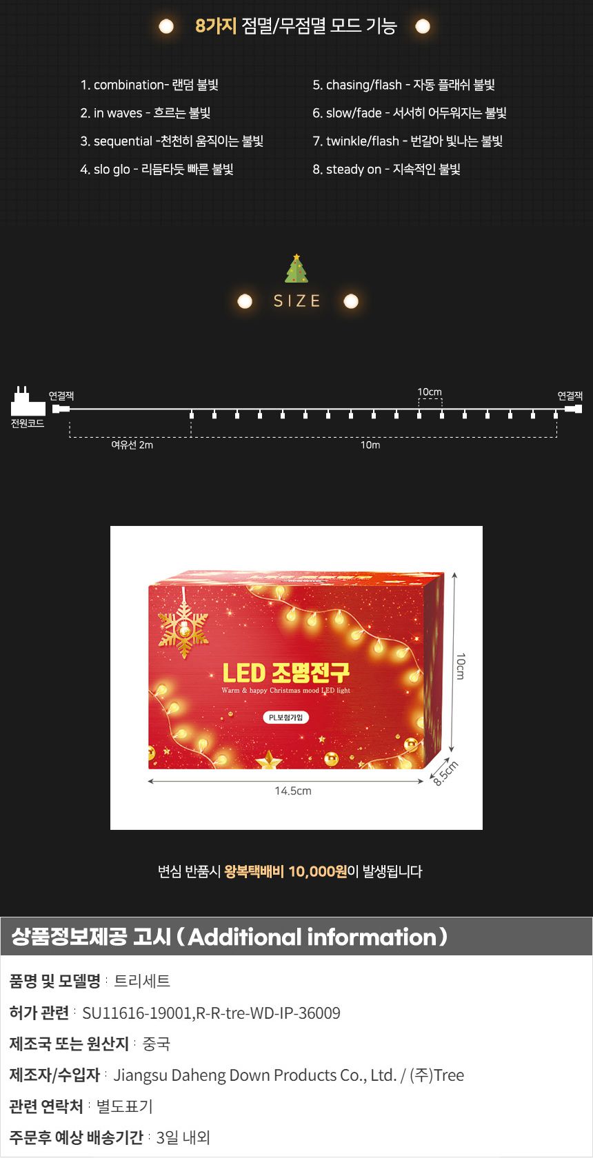 180cm 풍성한 스카치 트리 + LED전구 세트(100구 웜색) 23(0406) C전구/트리세트/트리장식세트/크리스마스