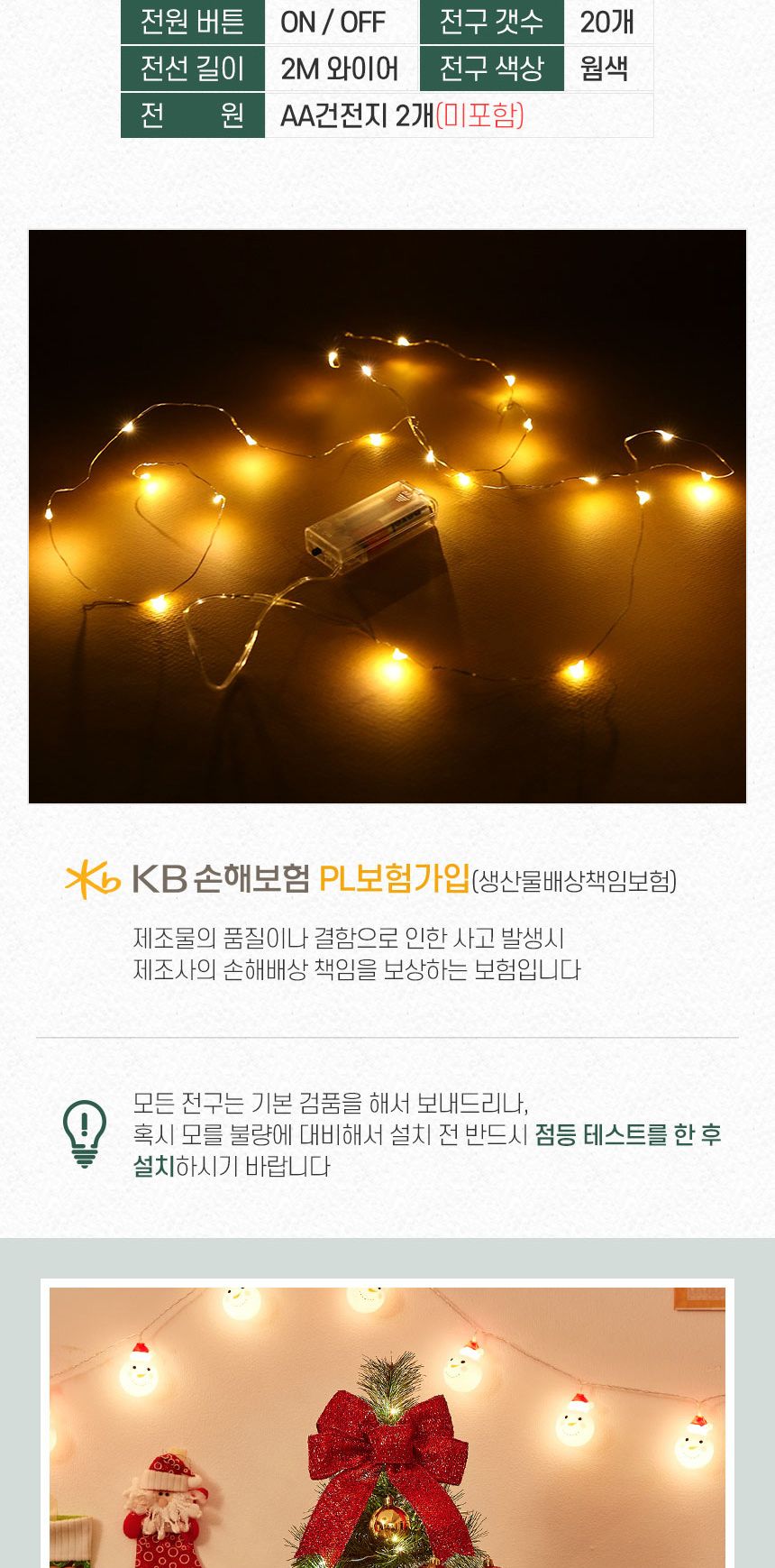 60cm 해피위시 뉴리얼 솔잎 혼합 트리 풀세트(전구포함)/트리/겨울트리/크리스마스장식/크리스마스소품/인