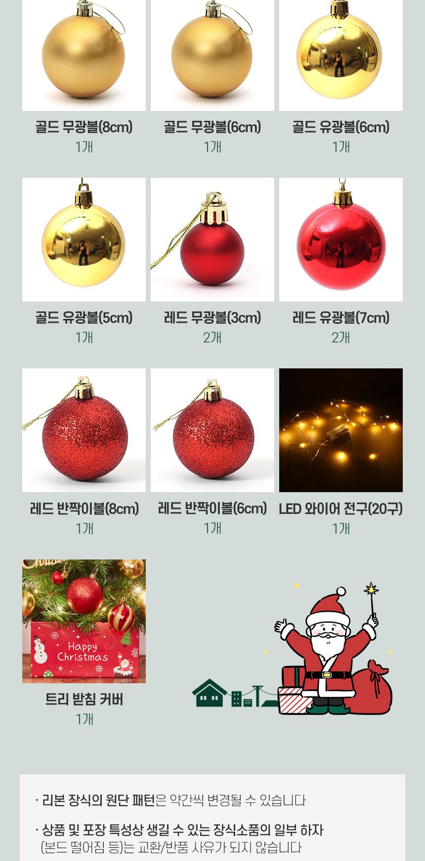 60cm 해피위시 뉴리얼 솔잎 혼합 트리 풀세트(전구포함)/트리/겨울트리/크리스마스장식/크리스마스소품/인