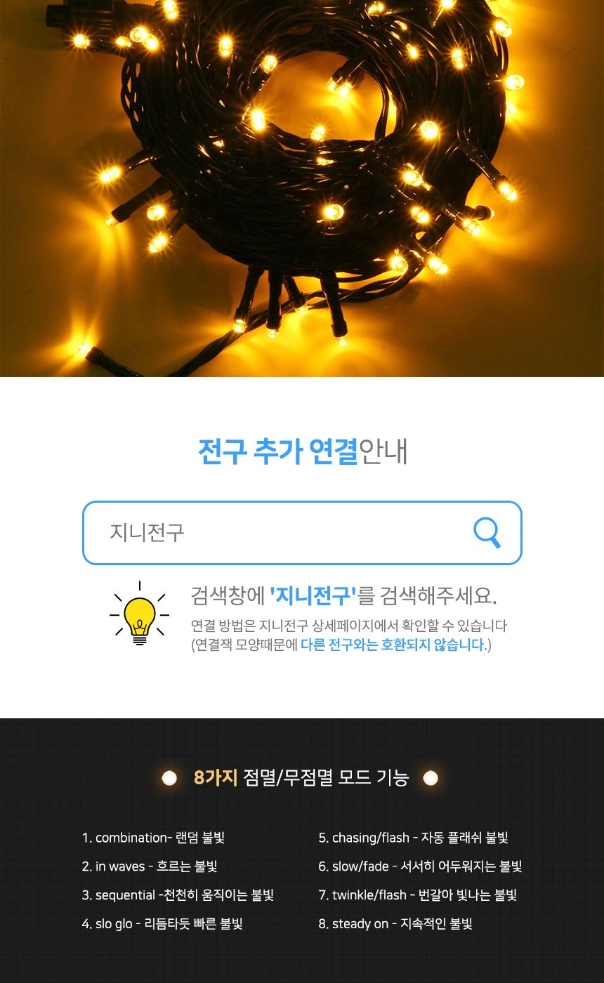 150cm 전나무 혼합 트리 + LED전구 세트(웜색) 49(0359) C전구/트리세트/트리장식세트/크리스마스용품/크리