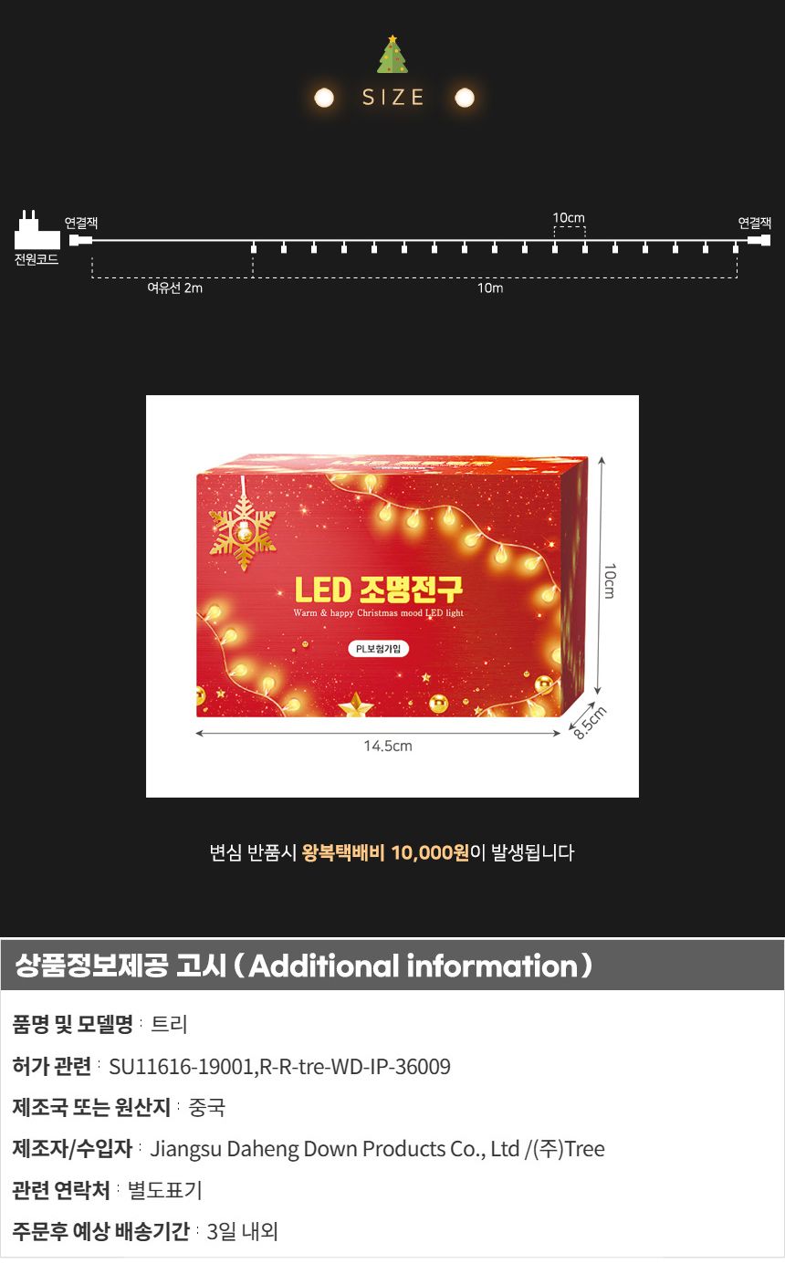 150cm 전나무 혼합 트리 + LED전구 세트(웜색) 49(0359) C전구/트리세트/트리장식세트/크리스마스용품/크리