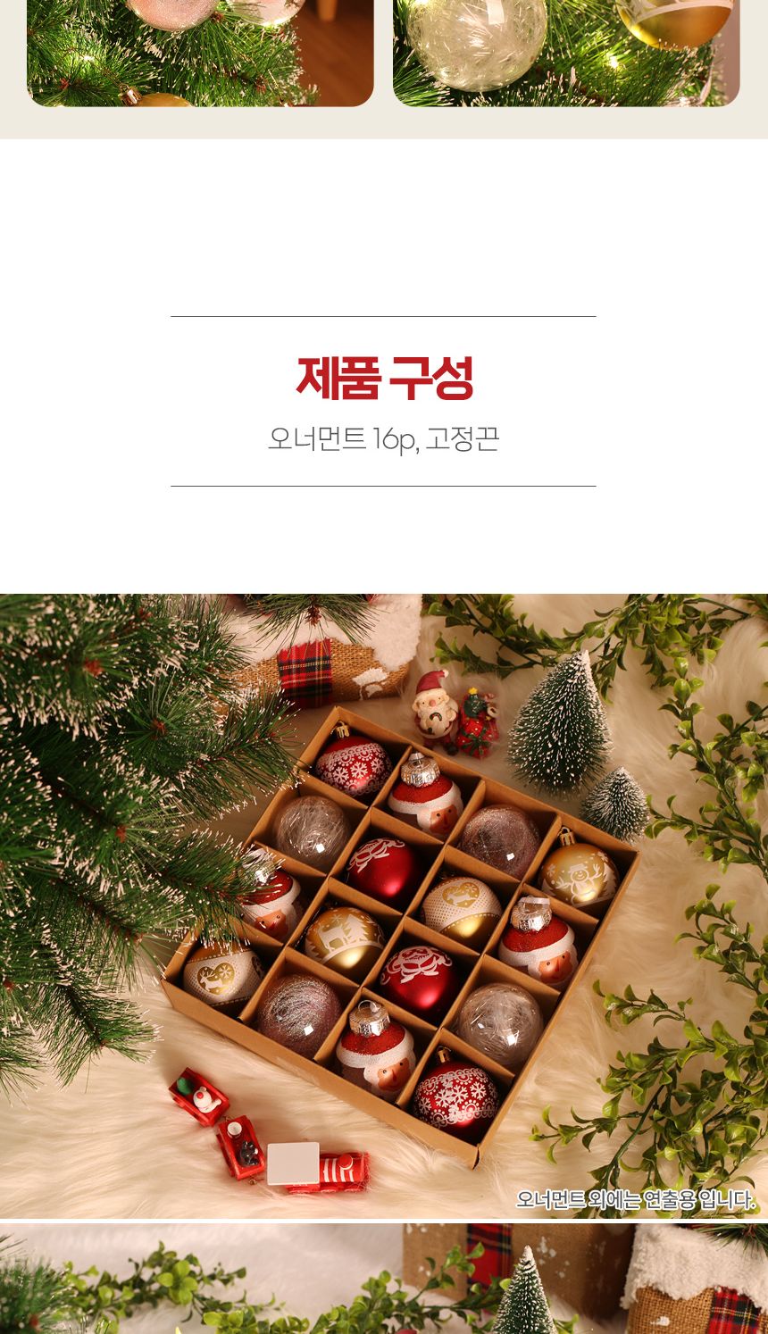 (도토로) 컬러팝 트리 오너먼트 세트/오너먼트/오너먼트세트/트리꾸미기/트리장식/트리장식세트/트리오너먼