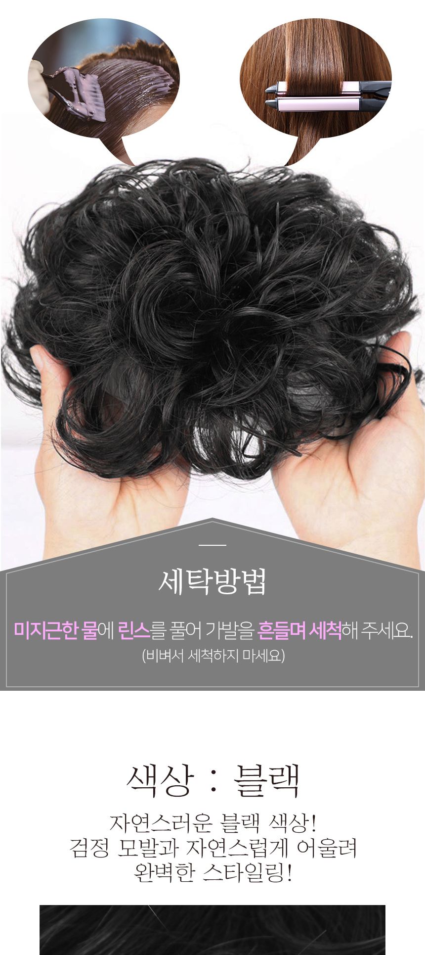 탑커버 웨이브 정수리 부분가발(블랙)/가발/여성가발/여자가발/정수기가발/부분가발/여성부분가발/여자부분