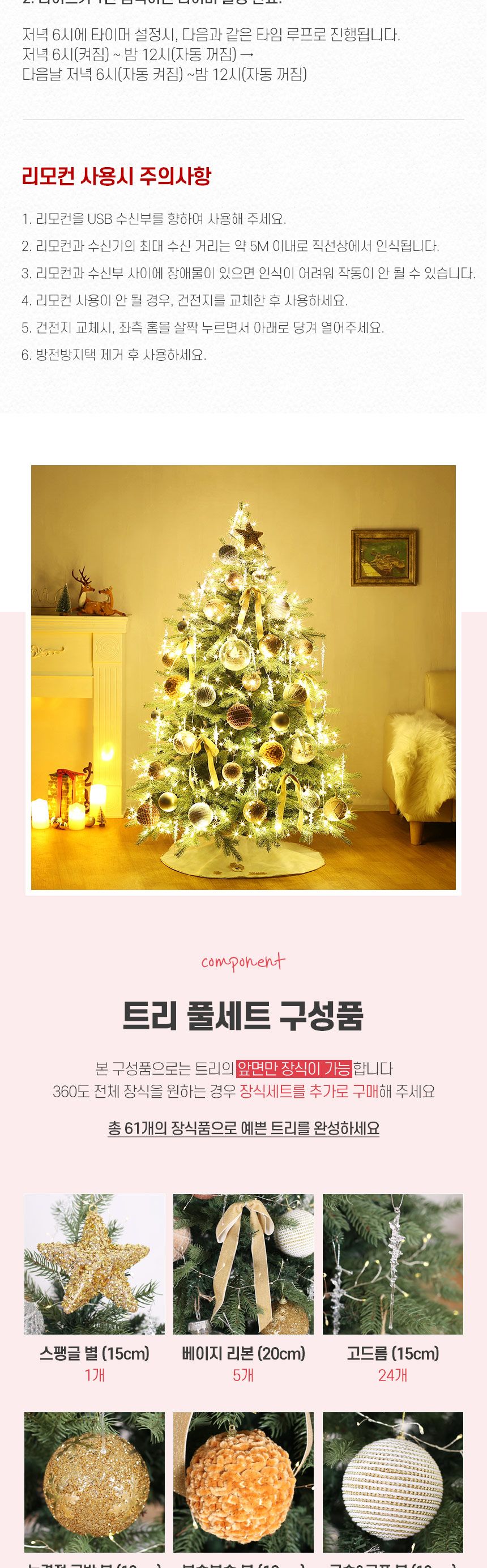 150cm 그레이스 혼합 전나무 트리 풀세트(전구포함) 0359-71657/트리/겨울트리/크리스마스장식/크리스마스
