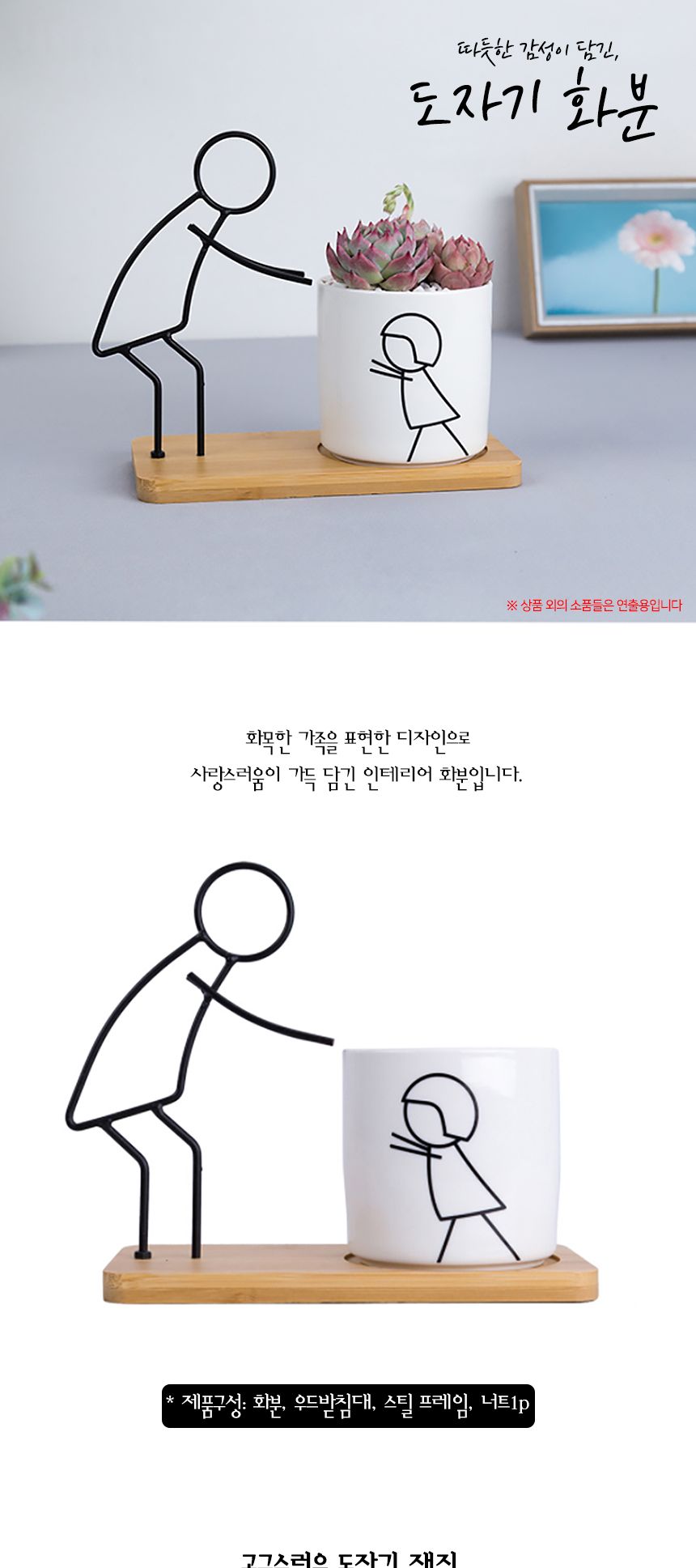 한마음 미니 도자기 화분(대디)/화분/꽃화분/식물화분/장식용화분/인테리어화분/도자기화분/그림화분/화이