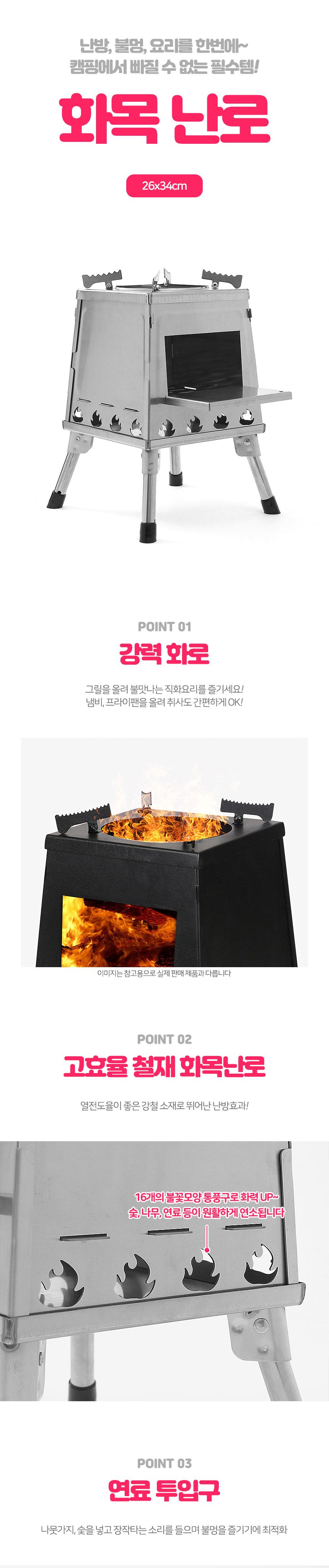 해피캠핑 접이식 화목난로(26x34cm) (실버)/접이형화목난로/난로/야외용난로/캠핑난로/캠핑용난로/휴대용난