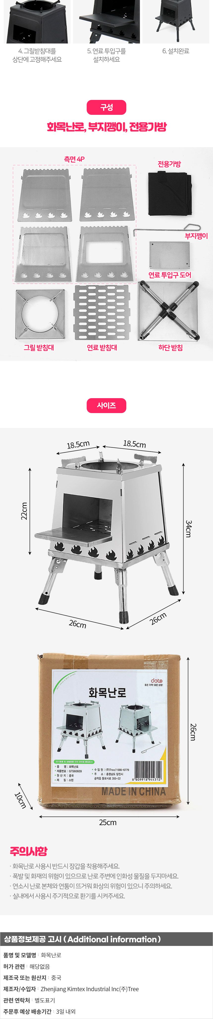 해피캠핑 접이식 화목난로(26x34cm) (실버)/접이형화목난로/난로/야외용난로/캠핑난로/캠핑용난로/휴대용난