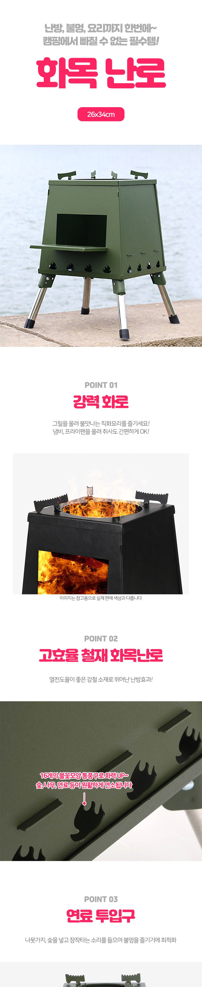 해피캠핑 접이식 화목난로(26x34cm) (카키)/접이형화목난로/난로/야외용난로/캠핑난로/캠핑용난로/휴대용난