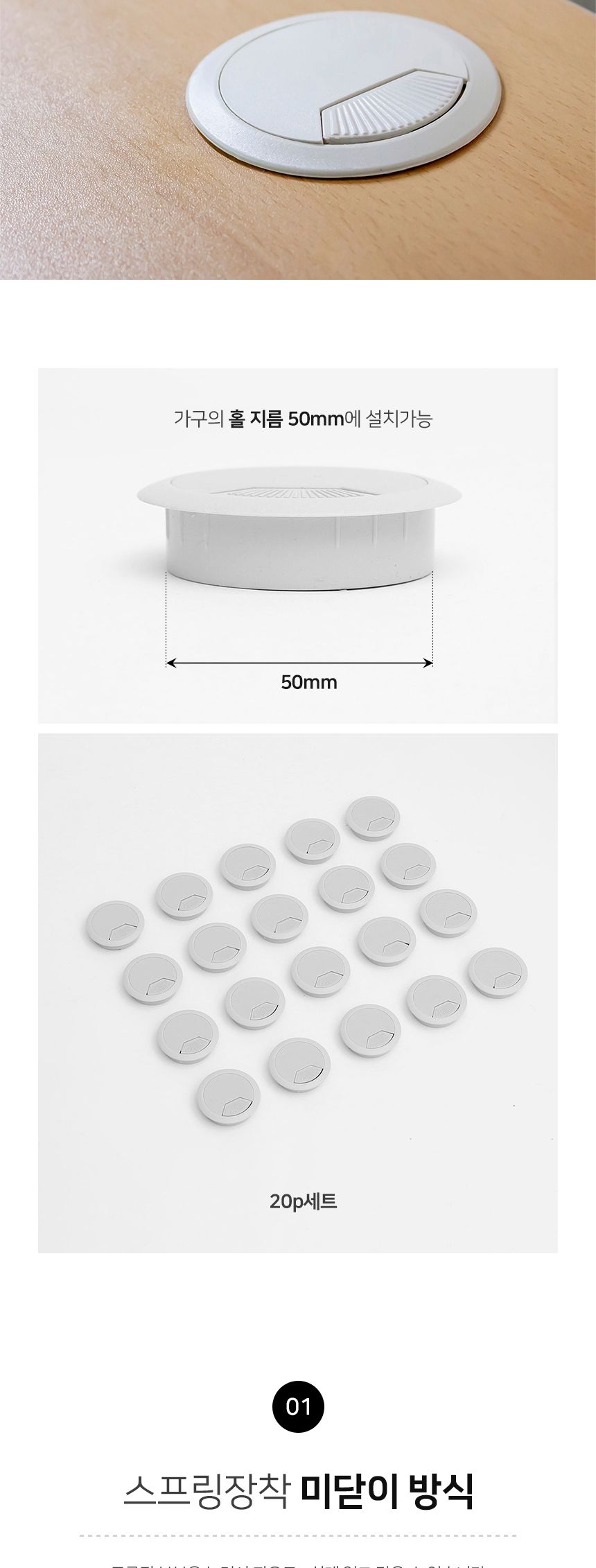 회전형 전선캡 20p세트(50mm) (그레이)/전선가리개/전선마감캡/홀커버/책상전선캡/책상전선정리/전선캡/책