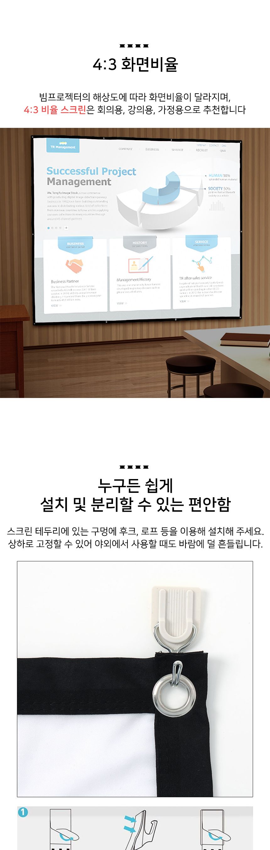 이동형 빔프로젝터 스크린(240x180cm) (4:3비율)/빔스크린/프로젝터스크린/스크린/영화스크린/가정용스크린