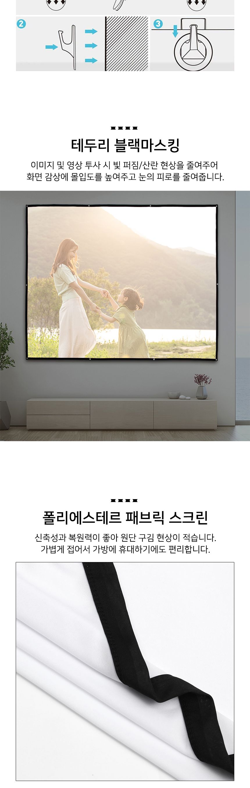 이동형 빔프로젝터 스크린(240x180cm) (4:3비율)/빔스크린/프로젝터스크린/스크린/영화스크린/가정용스크린