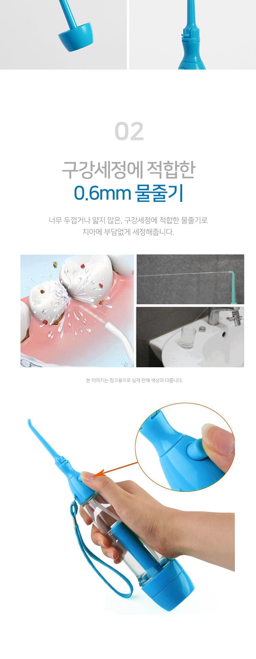 워터파워 펌핑식 구강세정기(70ml) (블루)/펌핑치아세정기/펌핑식치아세정기/치아세정기/치아세정/치아세정